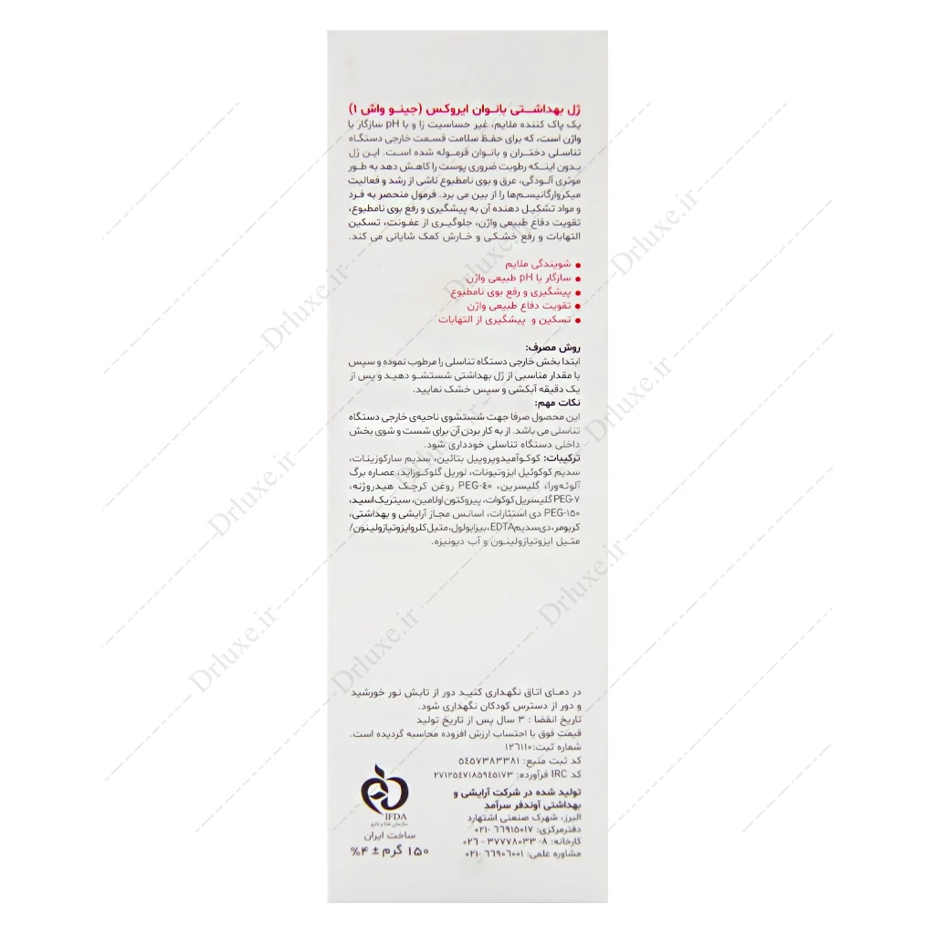 ژل بهداشتی بانوان ایروکس جینو واش 1